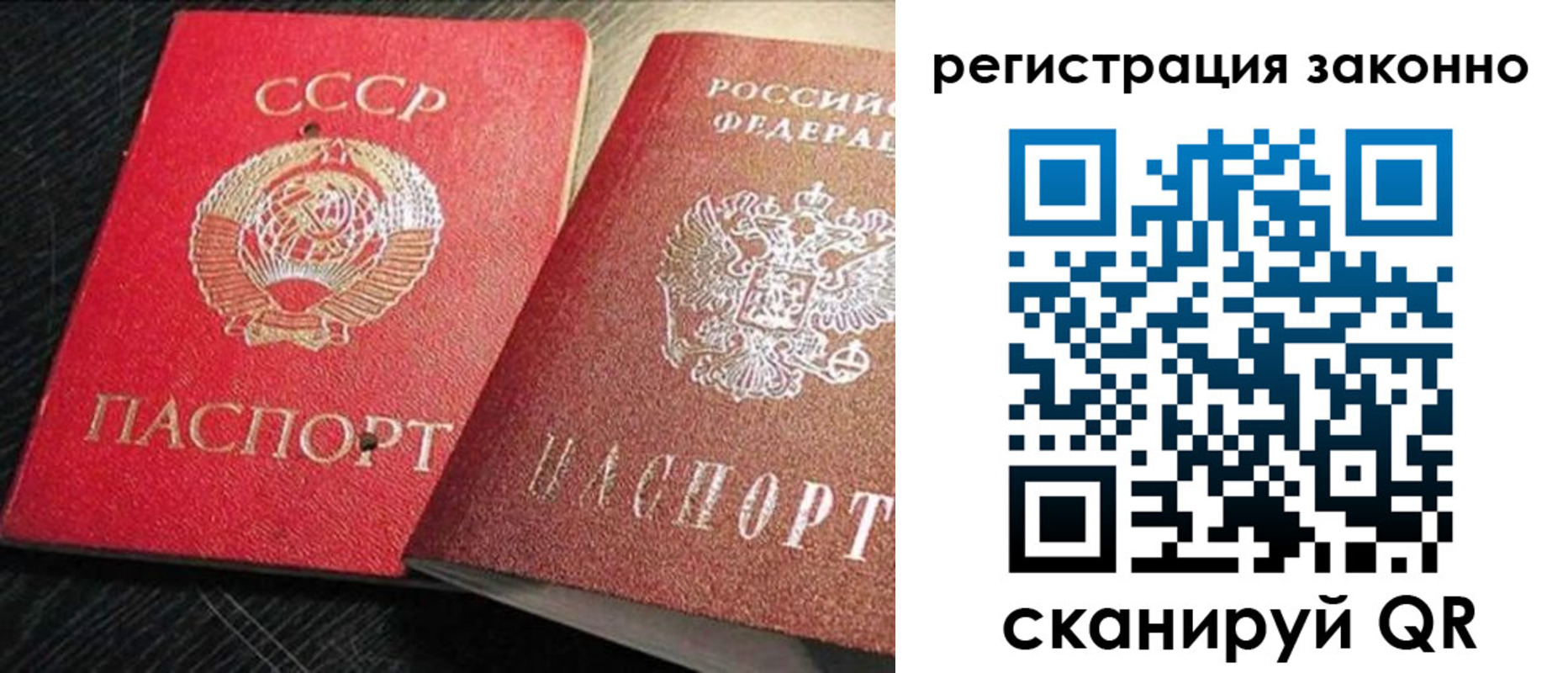 прописка для работы в Тюмени