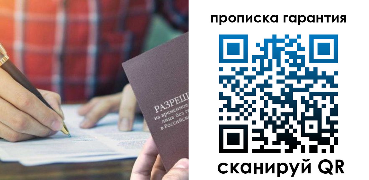 прописка паспорт в Тюмени