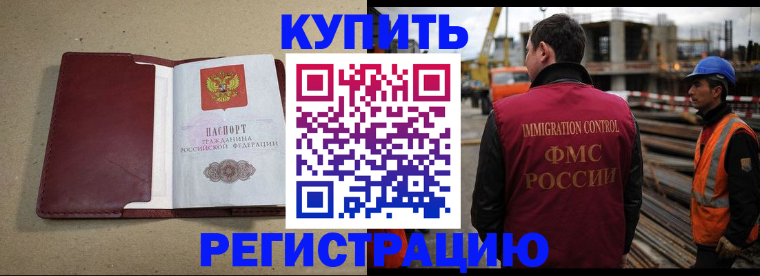 прописка штамп в Тюмени