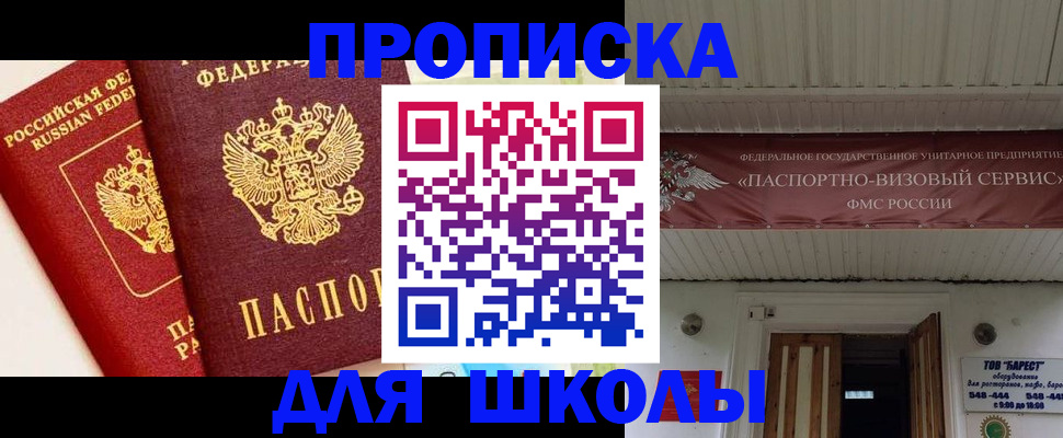 прописка для кредита в Тюмени