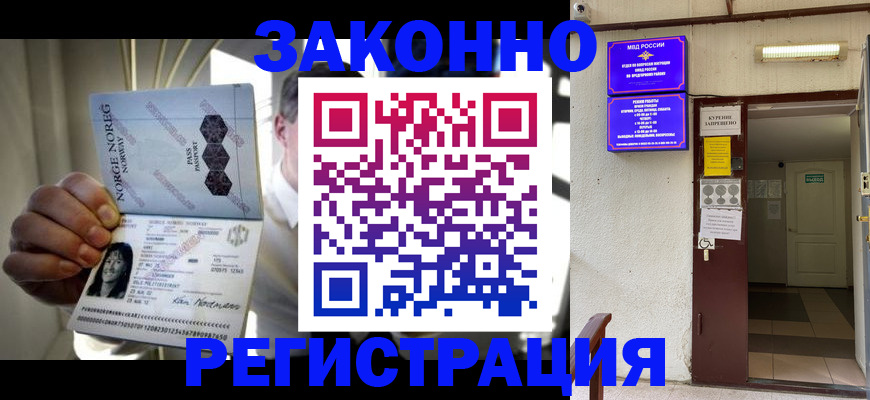 временная регистрация гарантия в Тюмени