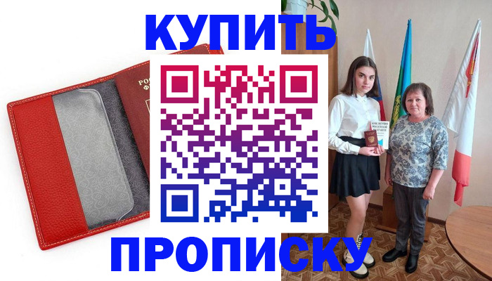 временная регистрация поиск в Тюмени
