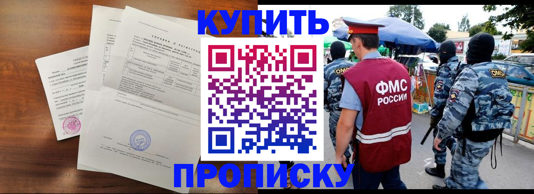 прописка гарантия в Тюмени