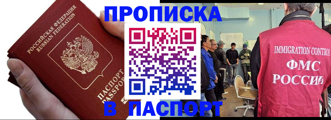 временная регистрация собственник в Тюмени